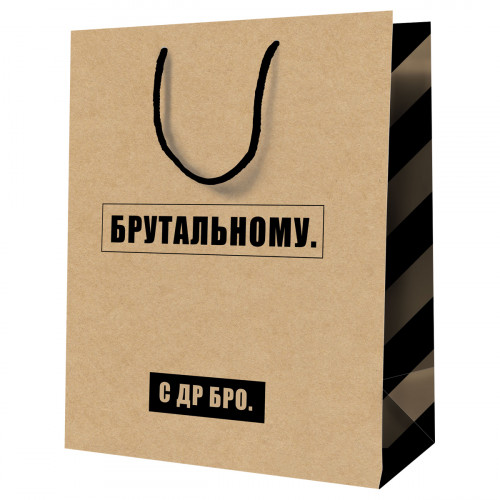 Пакет подарочный 26*32*12см MESHU Брутальному, крафт