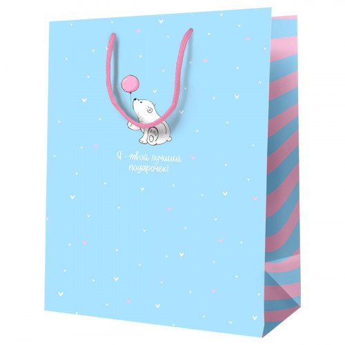 Пакет подарочный 18*23*10см MESHU Я твой лучший подарочек, ламинированный