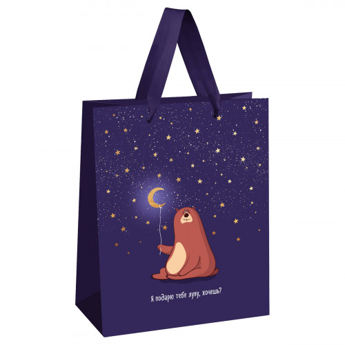 Пакет подарочный 33*42*12см MESHU Я подарю тебе луну, отд. фольгой, выборочный лак, матовая ламинация