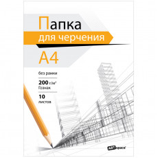 Папка для черчения А4, 10л., ArtSpace (бумага Гознак), без рамки, 200г/м2