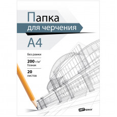 Папка для черчения А4, 20л., ArtSpace (бумага Гознак), без рамки, 200г/м2 Папка для черчения А4, 20л., ArtSpace (бумага Гознак), без рамки, 200г/м2