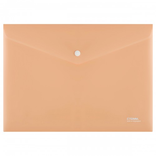 Папка-конверт на кнопке СТАММ Акцент А4, 180мкм, пластик, непрозрачная, персиковая