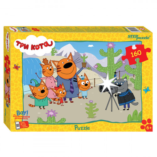 Пазл 160 эл. Step Puzzle Три кота (new 2)