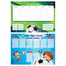 Расписание уроков с расписанием звонков А3 ArtSpace Пиши-стирай. Футбол