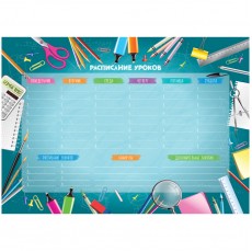Магнитный планер расписание уроков с маркером А3 ArtSpace Пиши-Стирай. School timetable