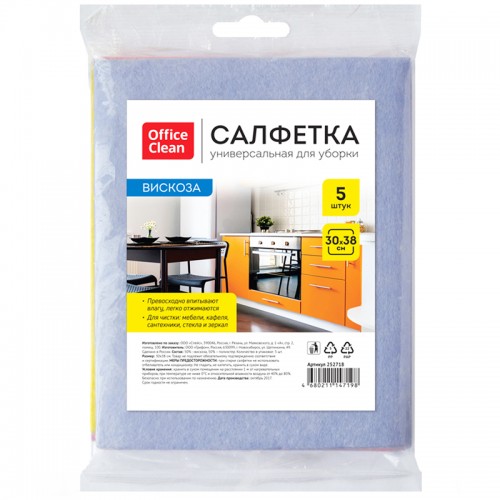 Салфетки для уборки OfficeClean, набор 5шт., вискоза, 30*38см, европодвес