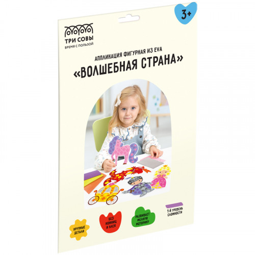 Аппликация фигурная из мягкого пластика EVA ТРИ СОВЫ Волшебная страна, 5 фигур, 190 элементов