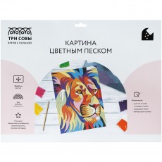 Картина цветным песком ТРИ СОВЫ Яркий лев, картонный пакет с европодвесом