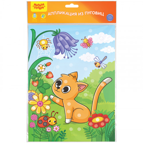 Аппликация из пуговиц Мульти-Пульти Котенок, 21*29,5см, с раскраской, европодвес