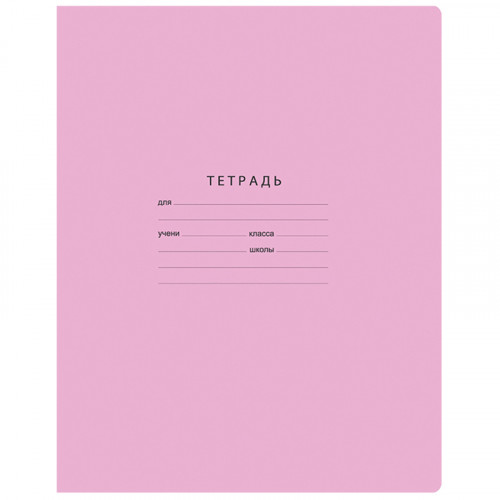 Тетрадь 18л., клетка BG Отличная, розовая, 70г/м2