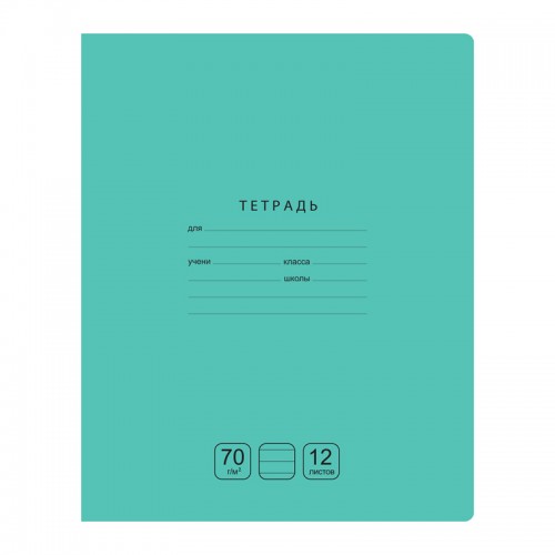 Тетрадь 12л., линия BG Отличная, зеленая, 70г/м2