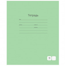 Тетрадь 18л., линия ArtSpace Однотонная. Зеленая