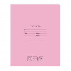 Тетрадь 12л., линия BG Отличная, розовая, 70г/м2