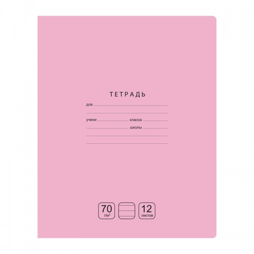 Тетрадь 12л., линия BG Отличная, розовая, 70г/м2