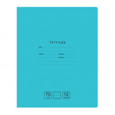 Тетрадь 12л., линия BG Отличная, бирюзовая, 70г/м2