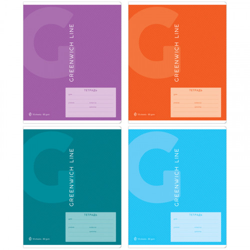 Тетрадь 18л., линия Greenwich Line Color theory, 80г/м2