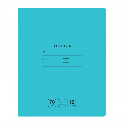 Тетрадь 12л., клетка BG Отличная, бирюзовая, 70г/м2