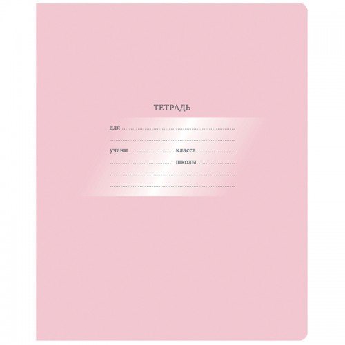 Тетрадь 12л., косая линия BG Первоклассная, светло-розовая