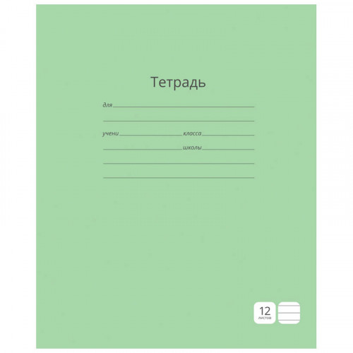 Тетрадь 12л., линия ArtSpace Однотонная. Зеленая