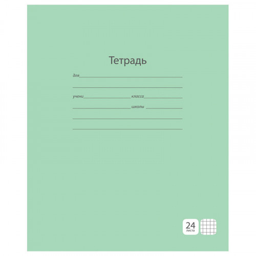 Тетрадь 24л., клетка ArtSpace Однотонная. Зеленая