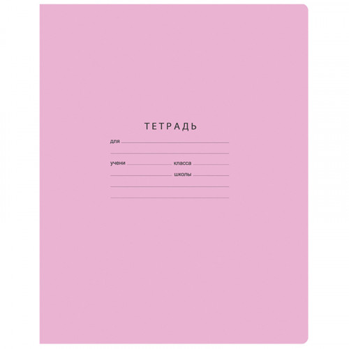 Тетрадь 12л., клетка BG Отличная, розовая, 70г/м2