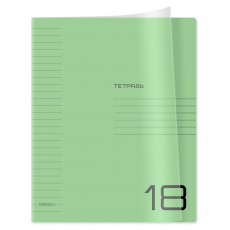 Тетрадь 18л., линия BG UniTone. Green, пластиковая прозрачная обложка