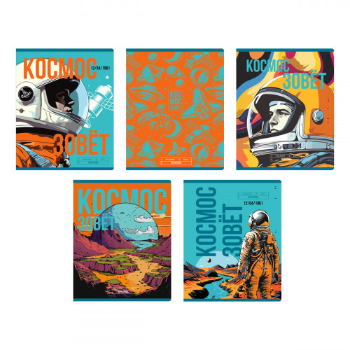 Тетрадь 48л., А5, клетка BG Космос зовет, глянцевая ламинация