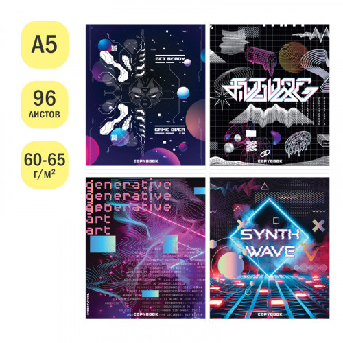Тетрадь 96л А5 клетка ArtSpace Стиль. Cyber