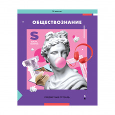 Тетрадь предметная 36л. ArtSpace Пять в квадрате- Обществознание, эконом