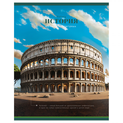 Тетрадь предметная 40л. BG Фотосфера - История, эконом