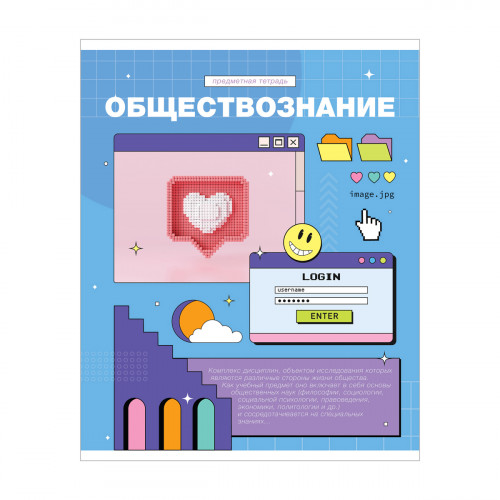 Тетрадь предметная 48л. ArtSpace Пиксель- Обществознание, эконом