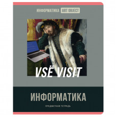 Тетрадь предметная 48л. BG Art object - Информатика, эконом