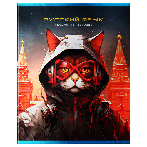 Тетрадь предметная 48л. BG Мир будущего - Русский язык, металлизированный картон