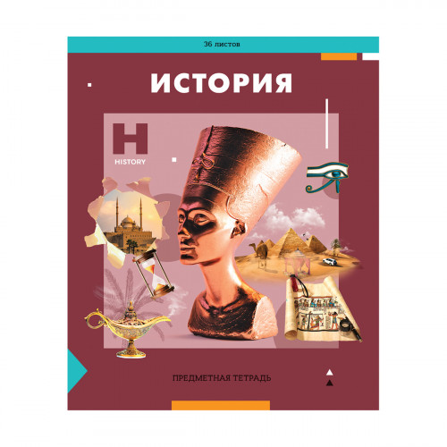 Тетрадь предметная 36л. ArtSpace Пять в квадрате- История, эконом