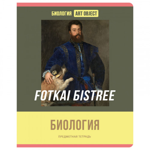 Тетрадь предметная 48л. BG Art object - Биология, эконом