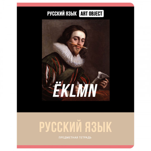 Тетрадь предметная 48л. BG Art object - Русский язык, эконом