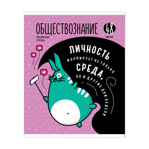 Тетрадь предметная 48л. ArtSpace Мысли вслух- Обществознание, эконом