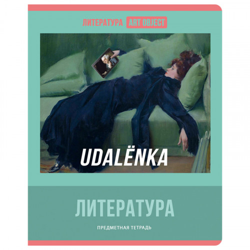 Тетрадь предметная 48л. BG Art object - Литература, эконом