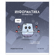 Тетрадь предметная 48л. ArtSpace Не по правилам - Информатика, глянцевая ламинация