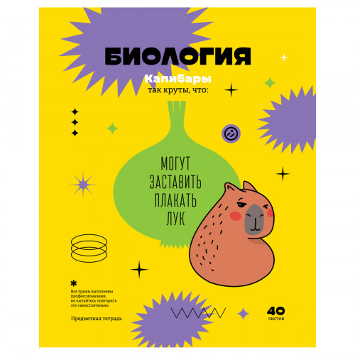 Тетрадь предметная 40л. BG Записки школьника - Биология, эконом