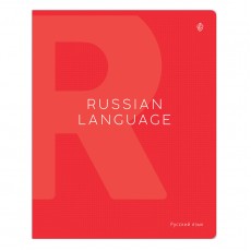 Тетрадь предметная 48л. Greenwich Line Color theory - Русский язык, пантонная печать, матовая ламинация, выборочный УФ-лак, 70г/м2