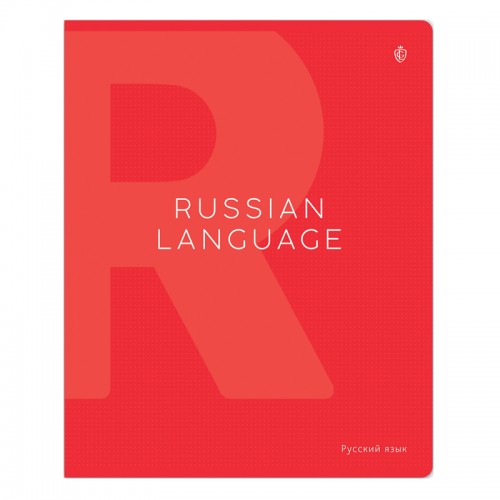 Тетрадь предметная 48л. Greenwich Line Color theory - Русский язык, пантонная печать, матовая ламинация, выборочный УФ-лак, 70г/м2