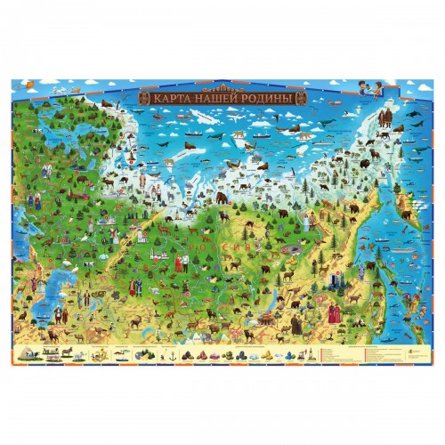 Карта России для детей Карта нашей Родины Globen, 1010*690мм, интерактивная, с ламинацией, европодвес
