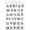 Трафарет ArtSpace 30*40см Алфавит