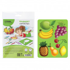 Трафарет-раскраска СТАММ Фрукты, пакет, европодвес