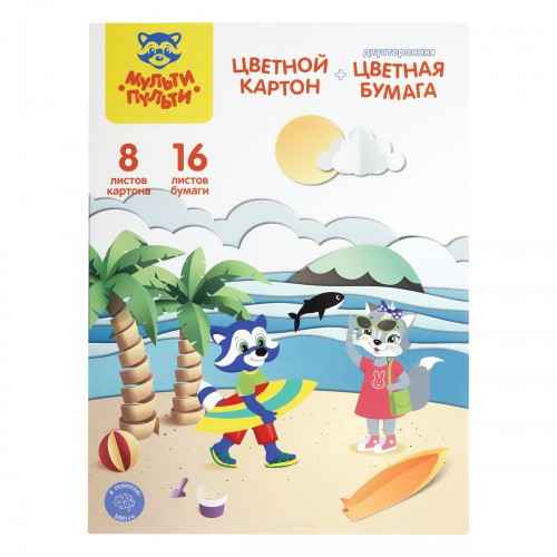 Набор А4 цв. немел. картона, 8л., 8цв. и цв. двустор. газет. бумаги, 16л., 16цв., Мульти-Пульти Енот в России, на склейке