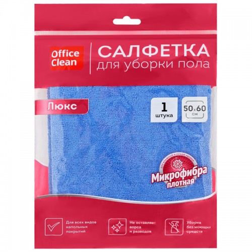 Тряпка для мытья пола OfficeClean Люкс, микрофибра, 50*60см, индивид. упаковка