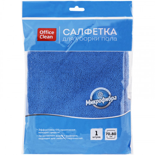 Тряпка для мытья пола OfficeClean Премиум, микрофибра, 70*80см, индивид. упаковка
