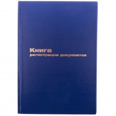 Книга регистрации документов OfficeSpace, А4, 96л., 200*290мм, бумвинил, блок офсетный