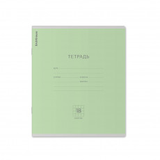 Тетрадь школьная ученическая ErichKrause® Классика зеленая, 18 листов, клетка (в плёнке по 10 шт.)